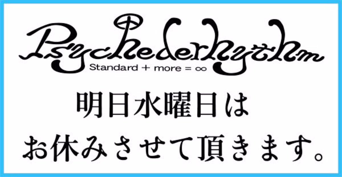 Psychederhythm tweet media