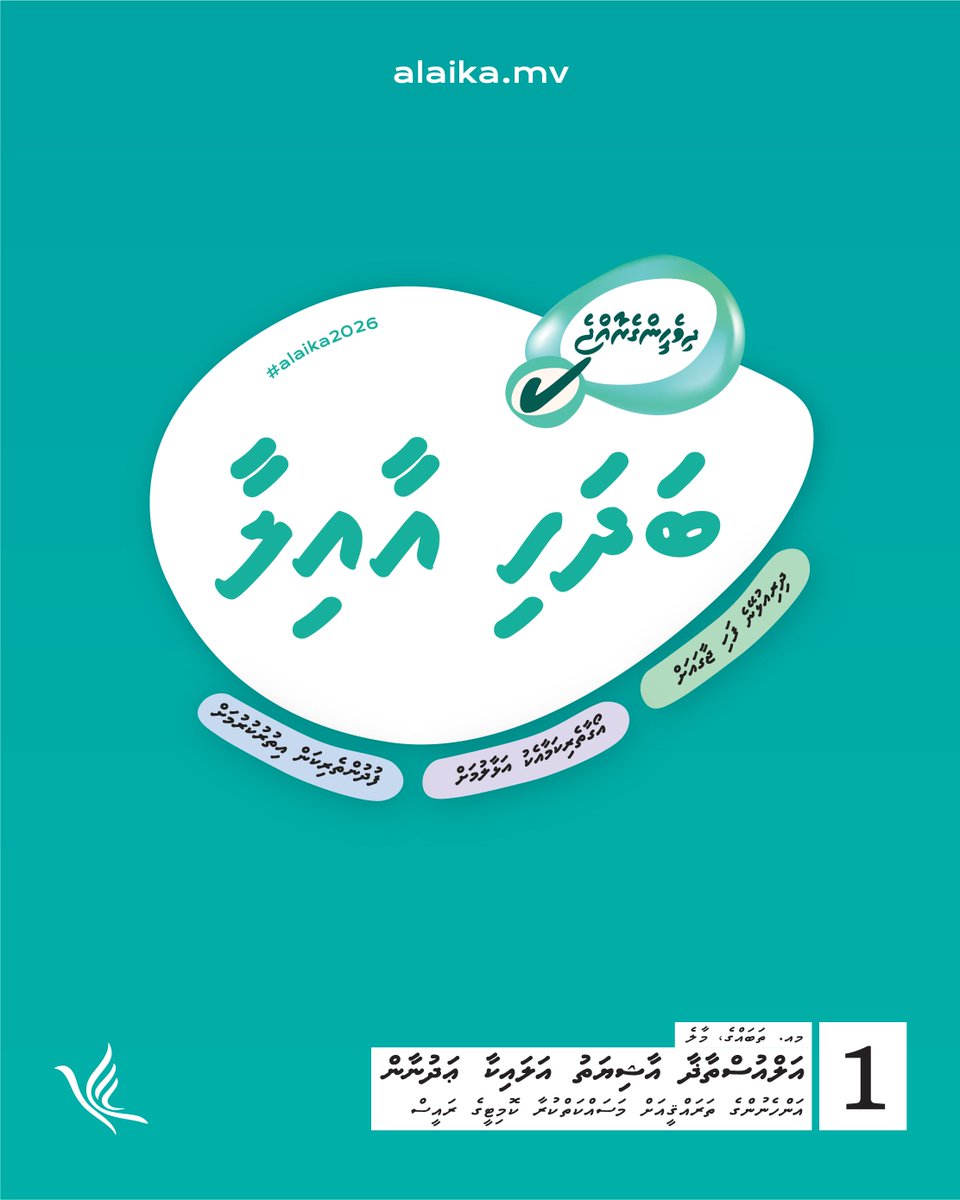 Ashiyath Alaika Adhnan tweet media