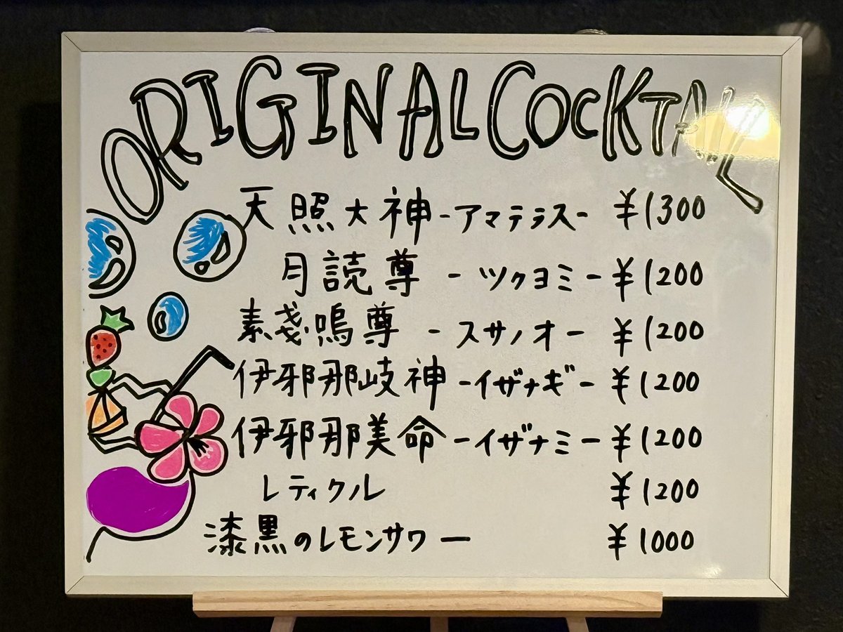 BAR SHOCO tweet media