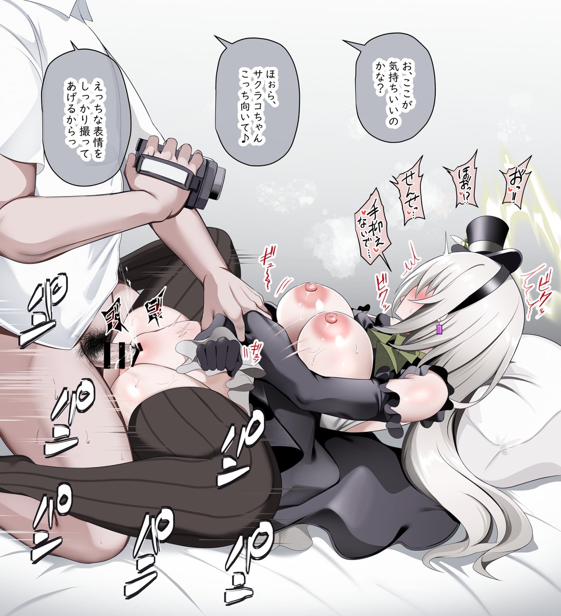 サクラコちゃん 