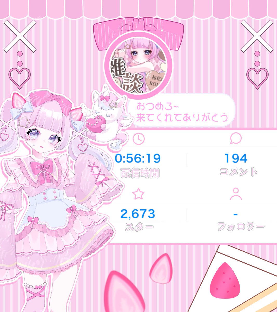 苺菜野 めろ tweet media