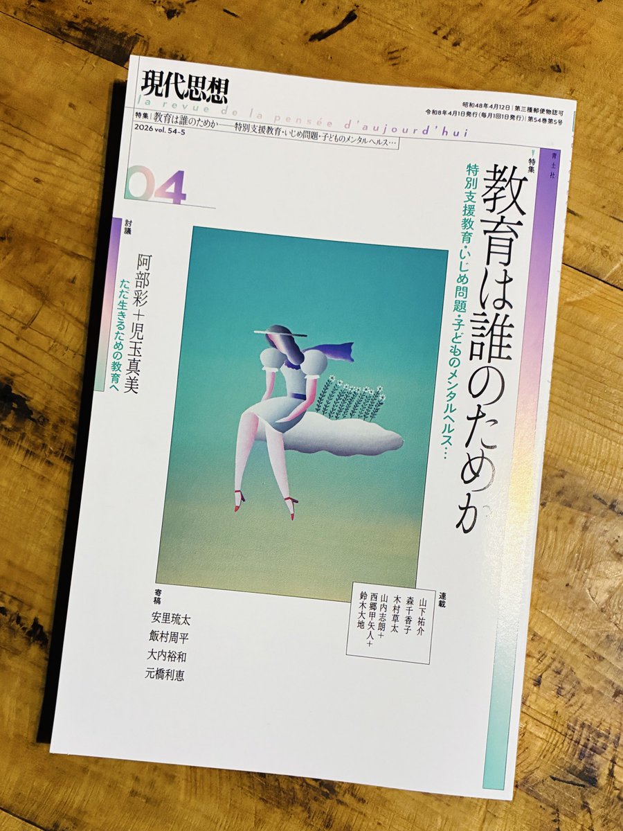 大谷かおる@人文社会科学 tweet media