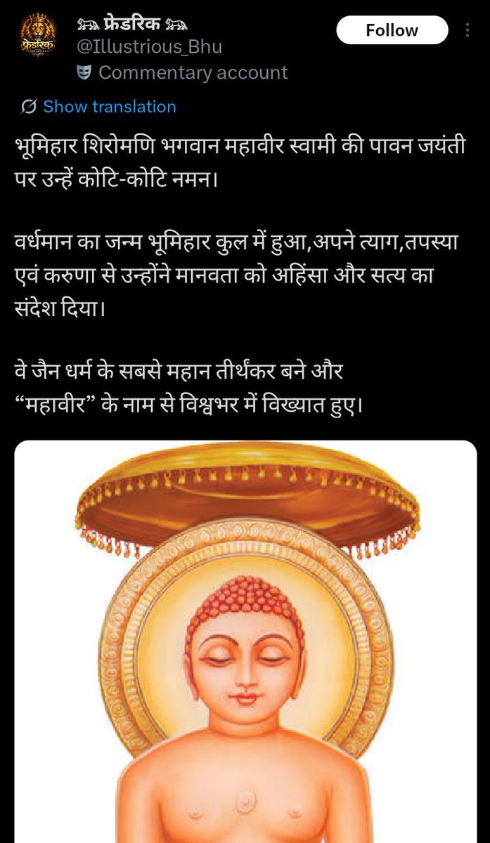 Rajiv Ranjan kushwaha tweet media