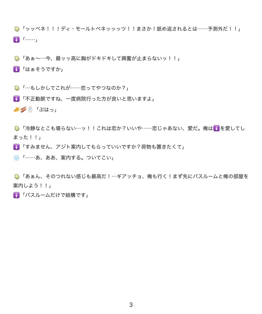 🍈

※🚺喋る、少しだけ🍈不憫かもしれないです。でも愛故なんですごめんなさい

#ジoジoプラス
#ョョプラス