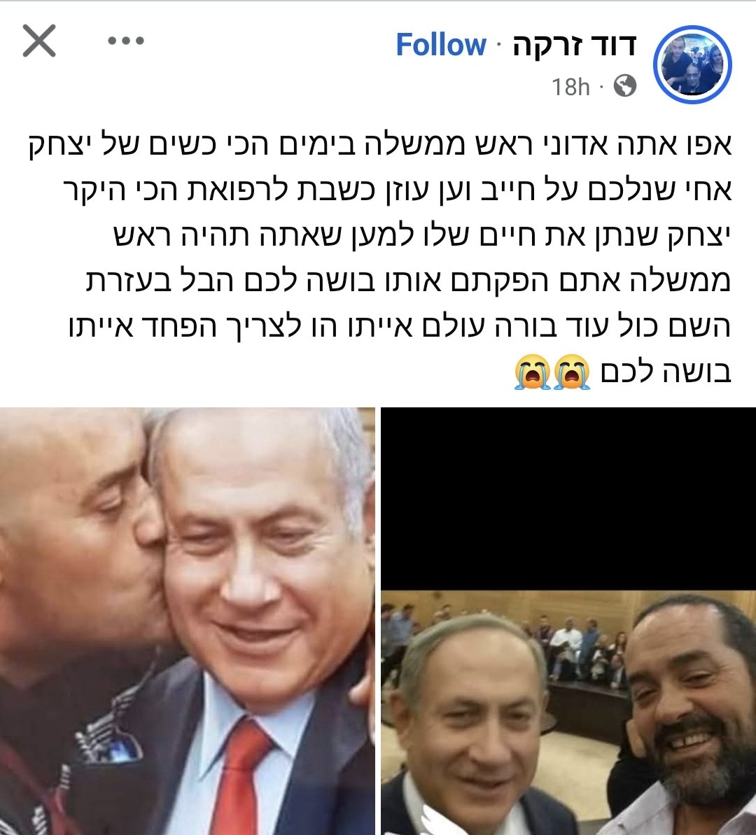 Yoav Glasner tweet media