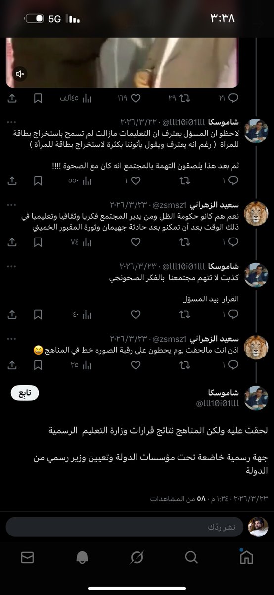 الوليد tweet media