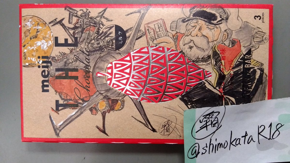 昨日はヤマト地球帰還51周年目だったのか 