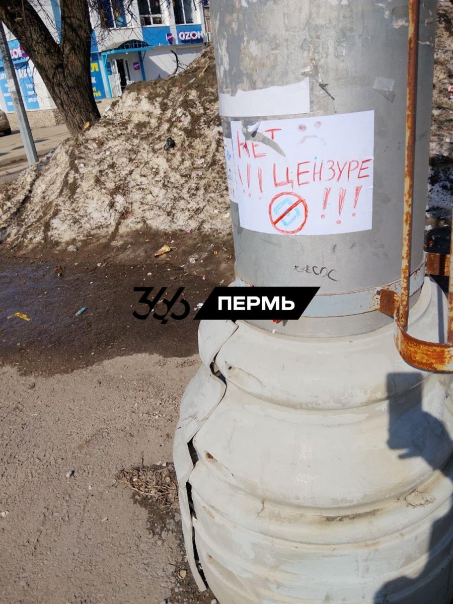 Пермь 36,6 ПРОТИВ ВОЙНЫ tweet media