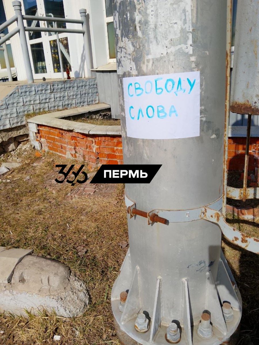 Пермь 36,6 ПРОТИВ ВОЙНЫ tweet media