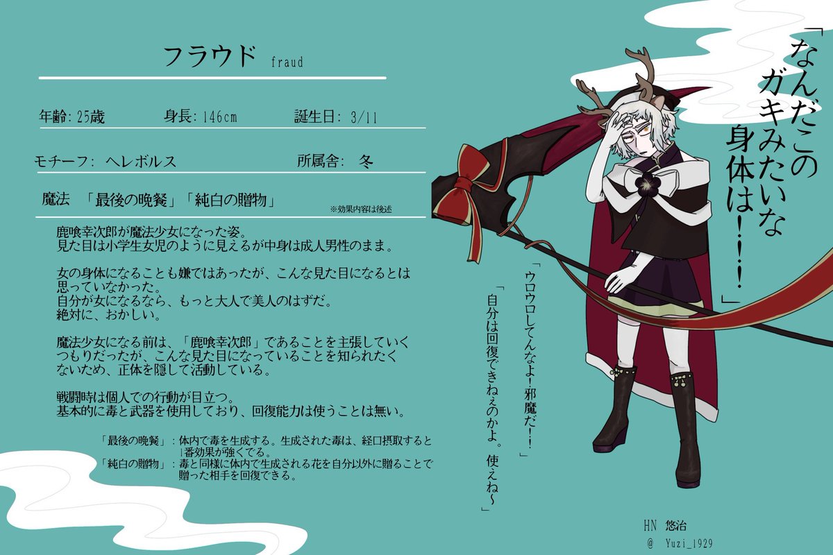 悠治 tweet media