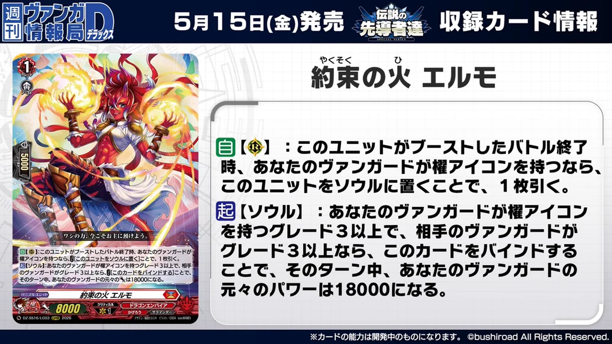 カードファイト!! ヴァンガード公式 on X: 