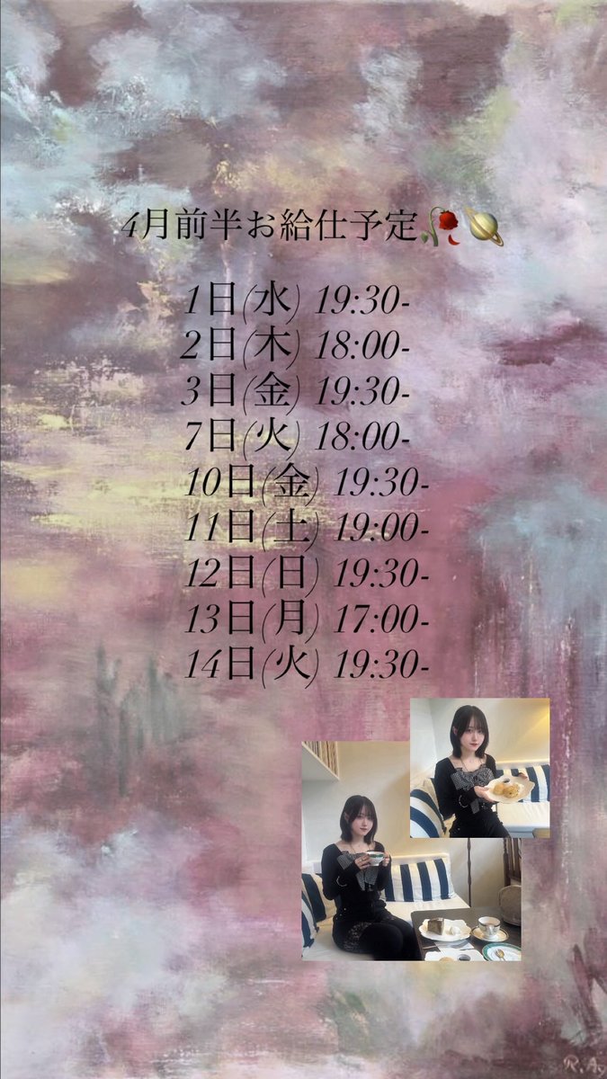 4月前半びびに会える日ですっ
びびを特別扱いしてくれる王子様~✨👑