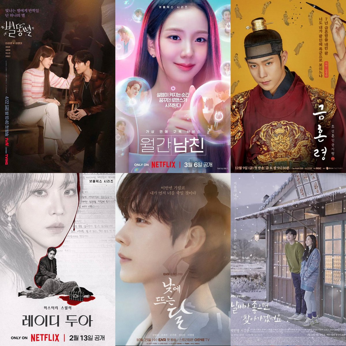 3月の完走韓ドラ💎
🔹流れ星
🔹マンスリー彼氏
🔹禁婚令
🔹サラ•キムという女
🔹昼に昇る月
🔹天気がよければ会いにゆきます

ひとりキムヨンデ祭り開催中💜🤭
楽しんでまぁーす❣️😊