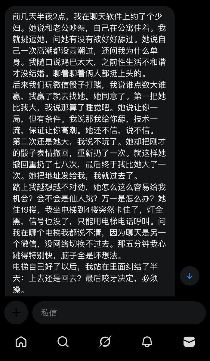 树洞匿名墙 tweet media