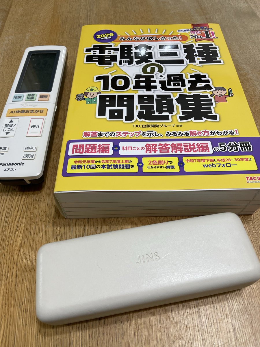 refresh_wind's tweet photo. 新しく資格試験にチャレンジしようと思って問題集買ったら…分厚い😅

7月まで頑張りまーす📚 https://t.co/EGUKCHgNSu