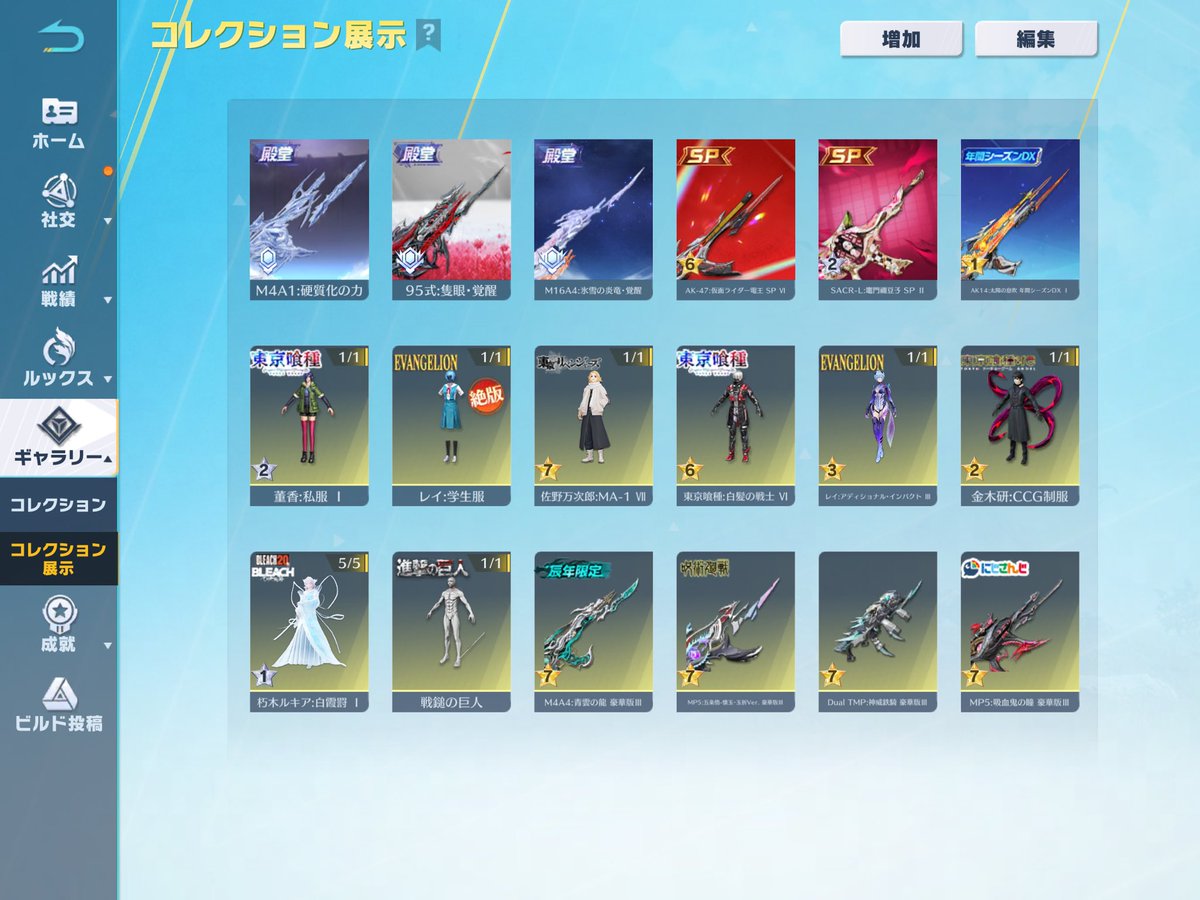 ゲンガー【荒野垢買取/販売】 tweet media