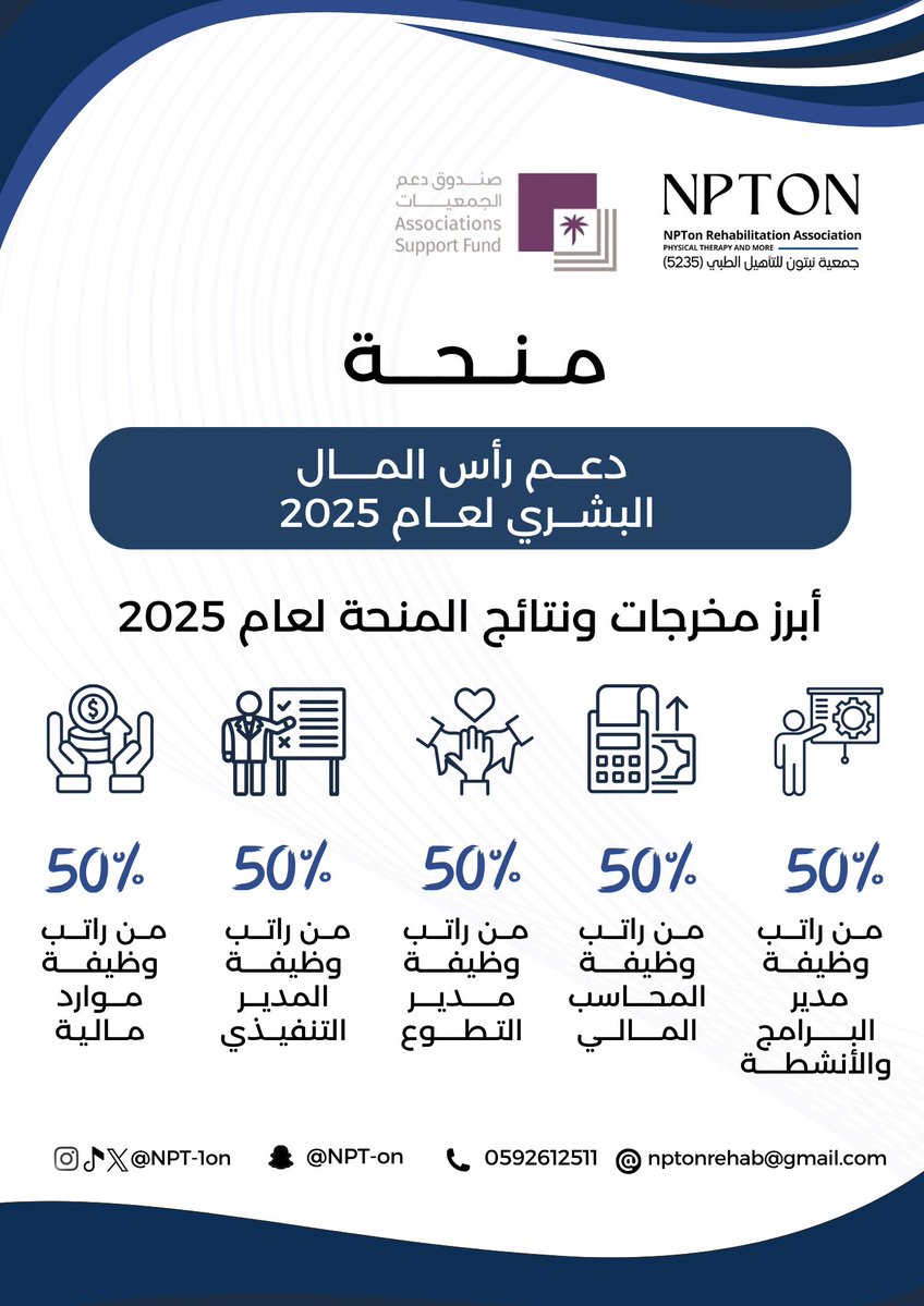 جمعية نبتون للتأهيل الطبي NPTon tweet media
