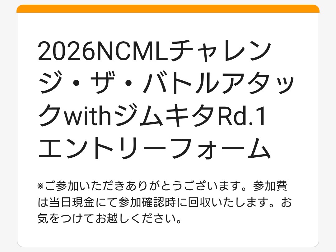 Bamboo_Racing's tweet photo. エントリーしました https://t.co/rWfn8d5dwq