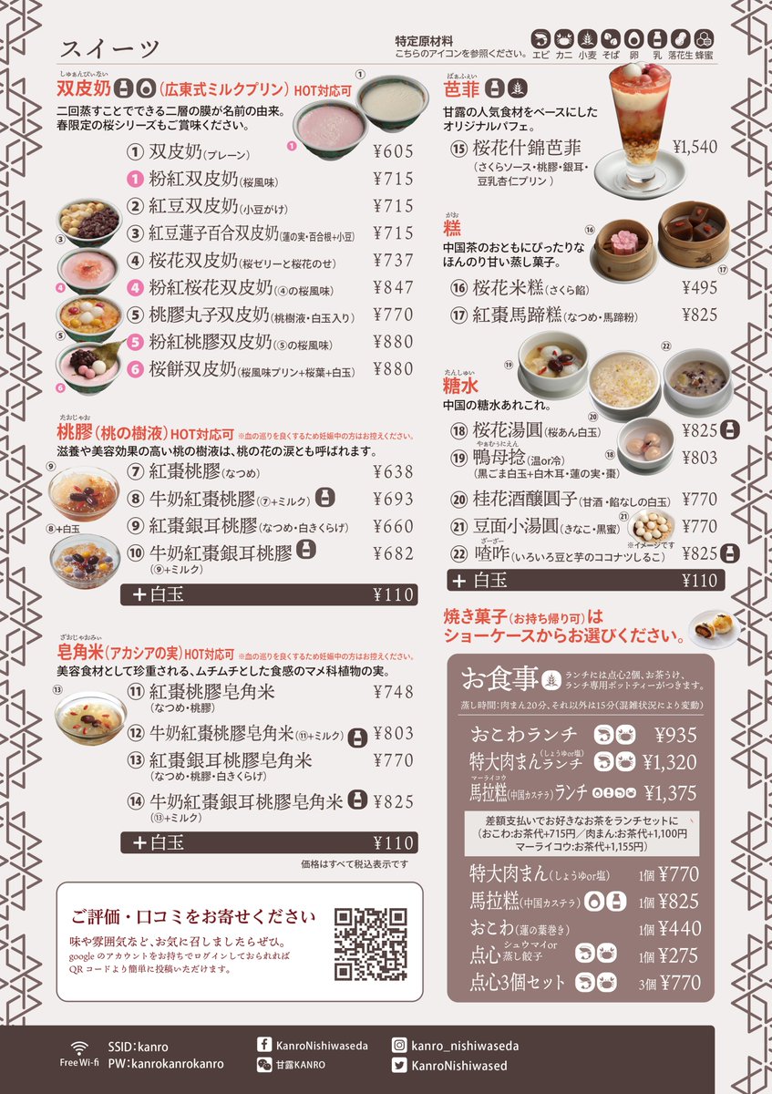 甘露と虫二 tweet media