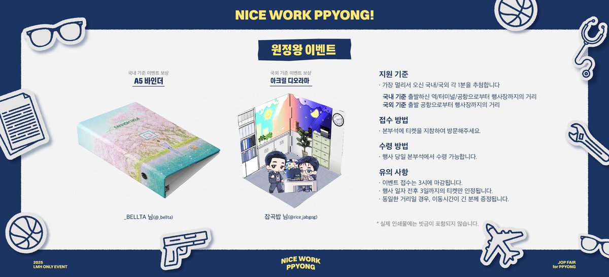 ์ด๋ช
ํ ๋ฐฐํฌ์ 2_๐๐๐พ๐ ๐๐๐๐, ๐๐๐๐๐๐ tweet media