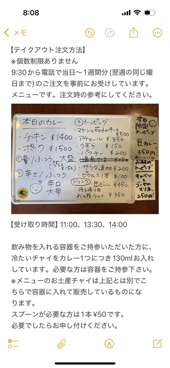 カレーの店 マボロシ tweet media