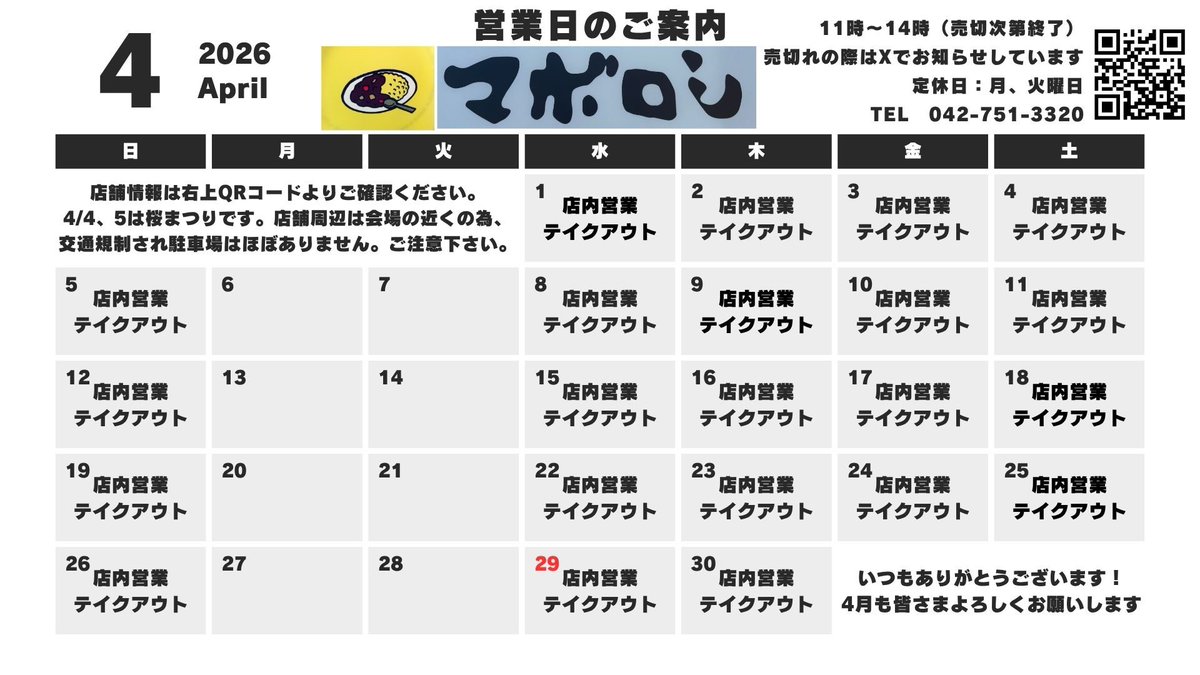 カレーの店 マボロシ tweet media