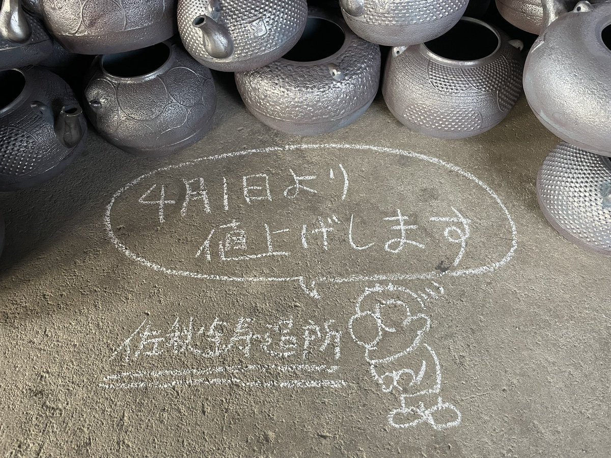 【佐秋鋳造所】佐藤圭 tweet media