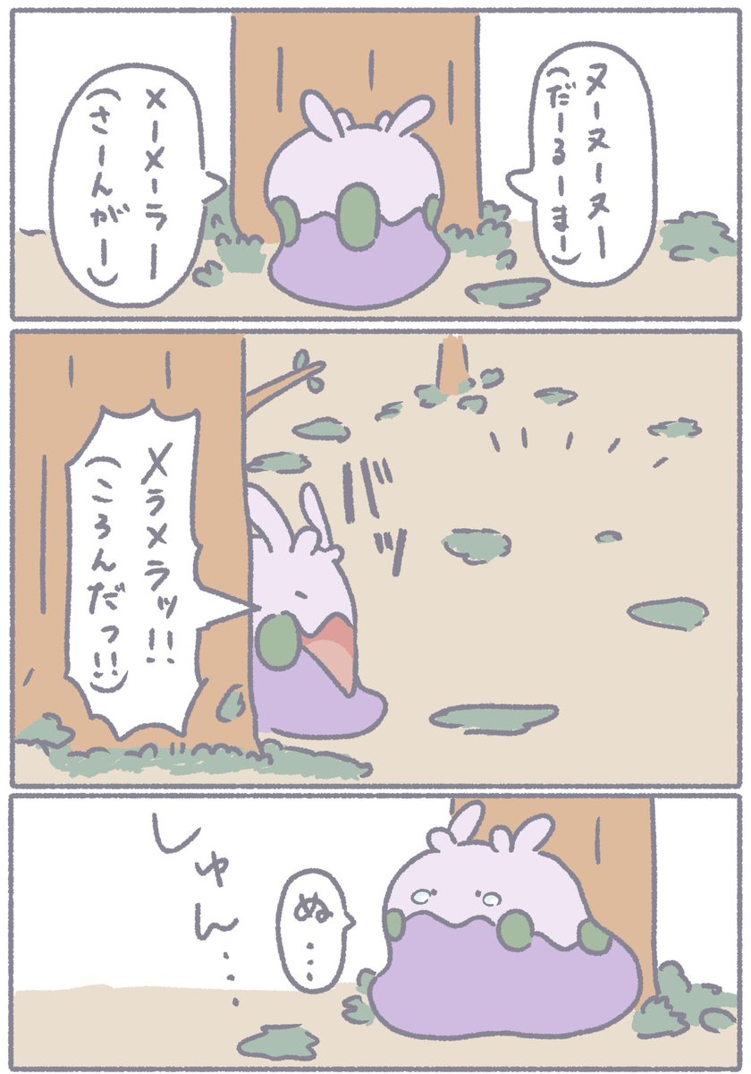 ポケモン育て屋さん tweet media