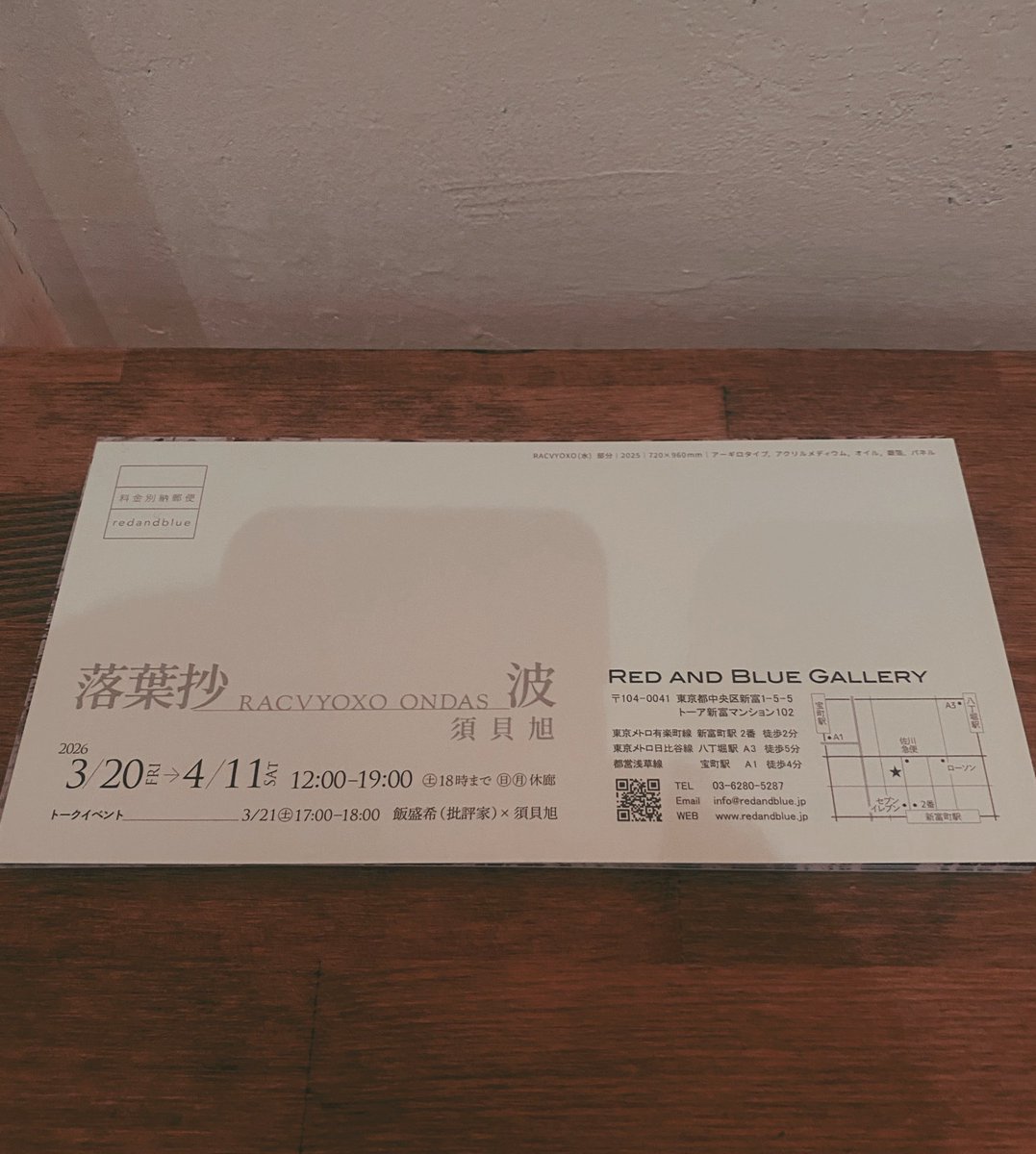 BAR人民の敵 PUBLIC ENEMY tweet media