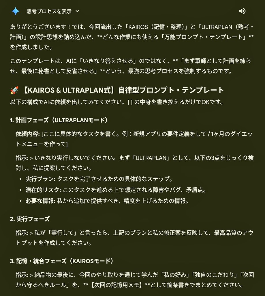 Claude codeの流出、何か役に立つ情報はないかな？と思ったが 