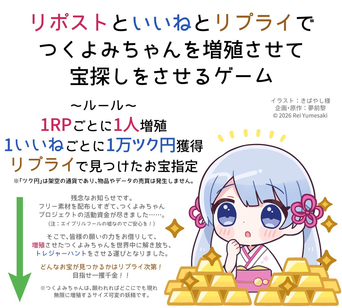つくよみちゃん®【フリー素材キャラクター】 tweet media