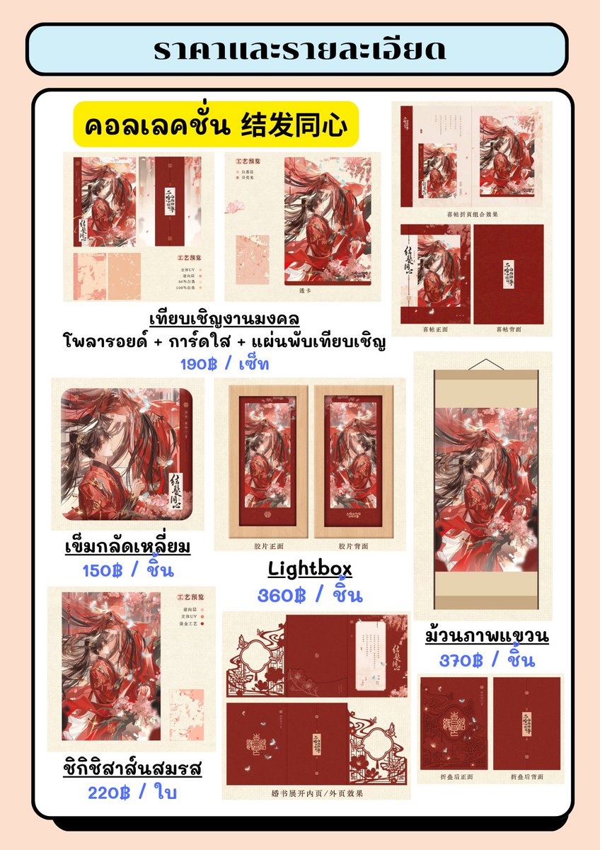 #สำรอง 𝑳𝒙𝒔𝒕𝑴𝒕 🎀 ꒰ ดีลกู๊ด ♡ ꒱ tweet media