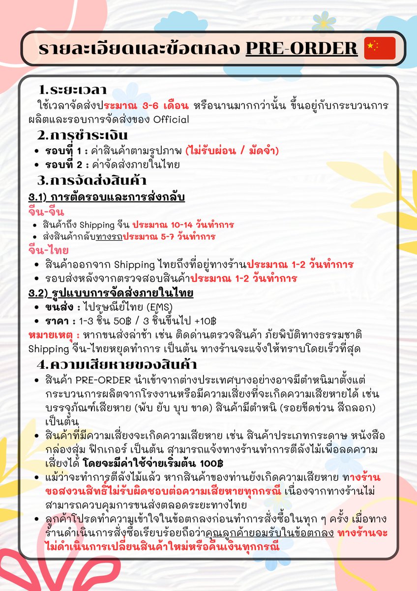 #สำรอง 𝑳𝒙𝒔𝒕𝑴𝒕 🎀 ꒰ ดีลกู๊ด ♡ ꒱ tweet media