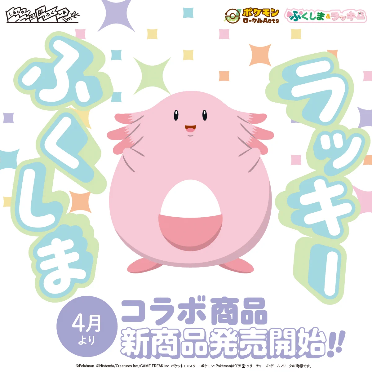 ポケモン公式 on X: 
