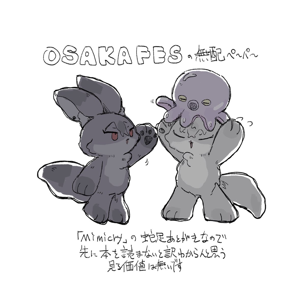 🕸👻🕸通販ちゅう tweet media