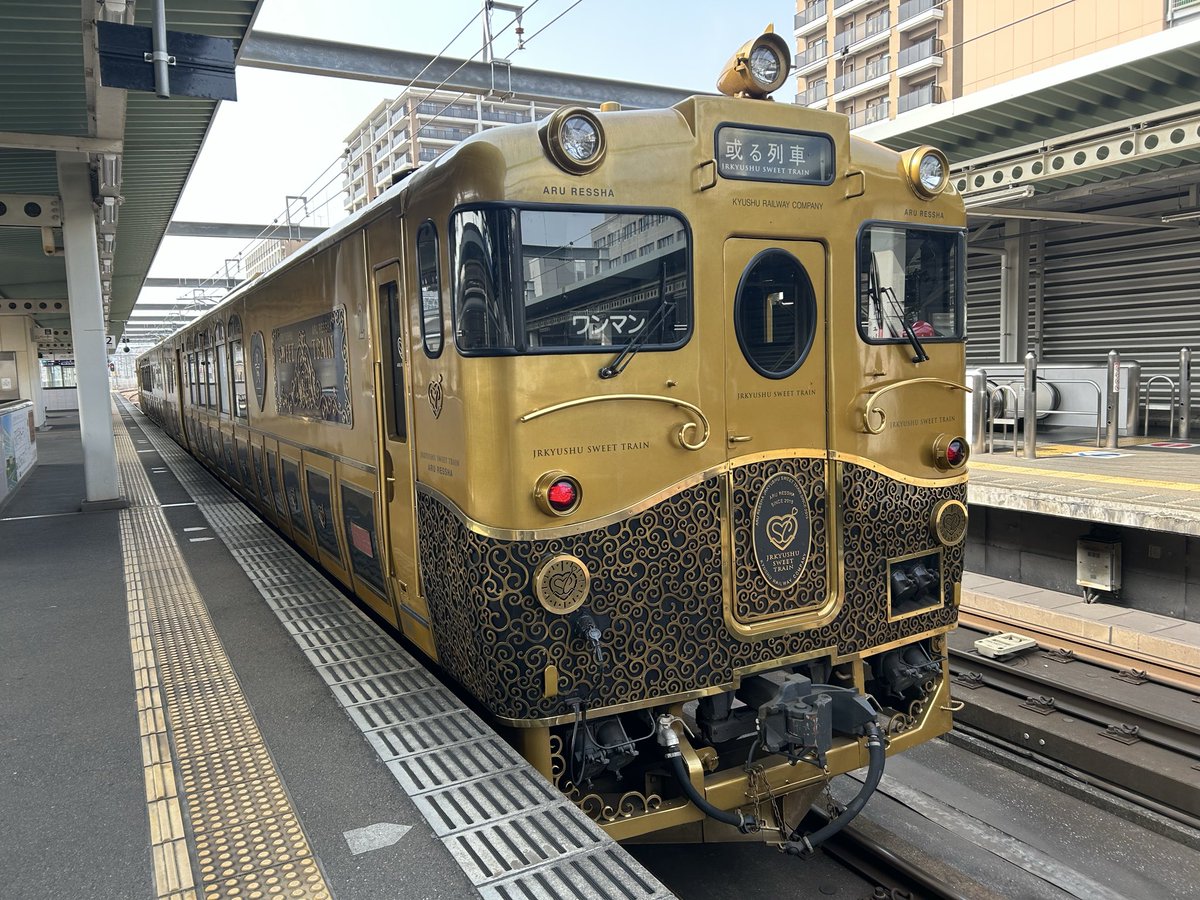 1117Run's tweet photo. JR博多駅のお隣の吉塚駅に停まっていた｡或る列車｡ https://t.co/HdaN74sVUA
