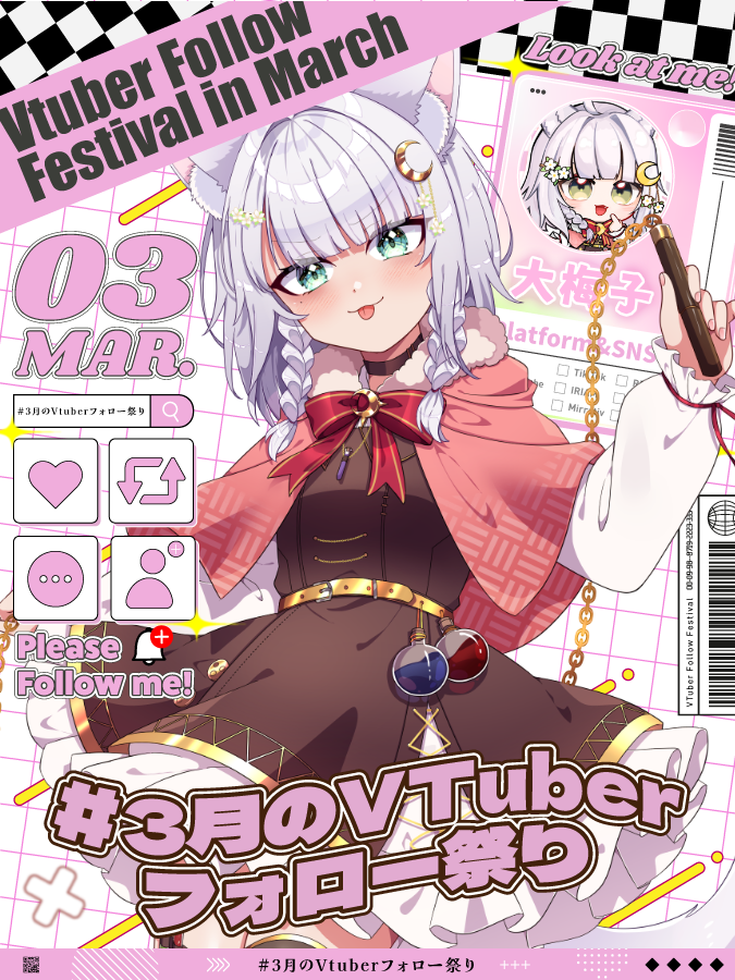 大梅子 🎀 新Cover「アイデンティティ 」🎀 tweet media