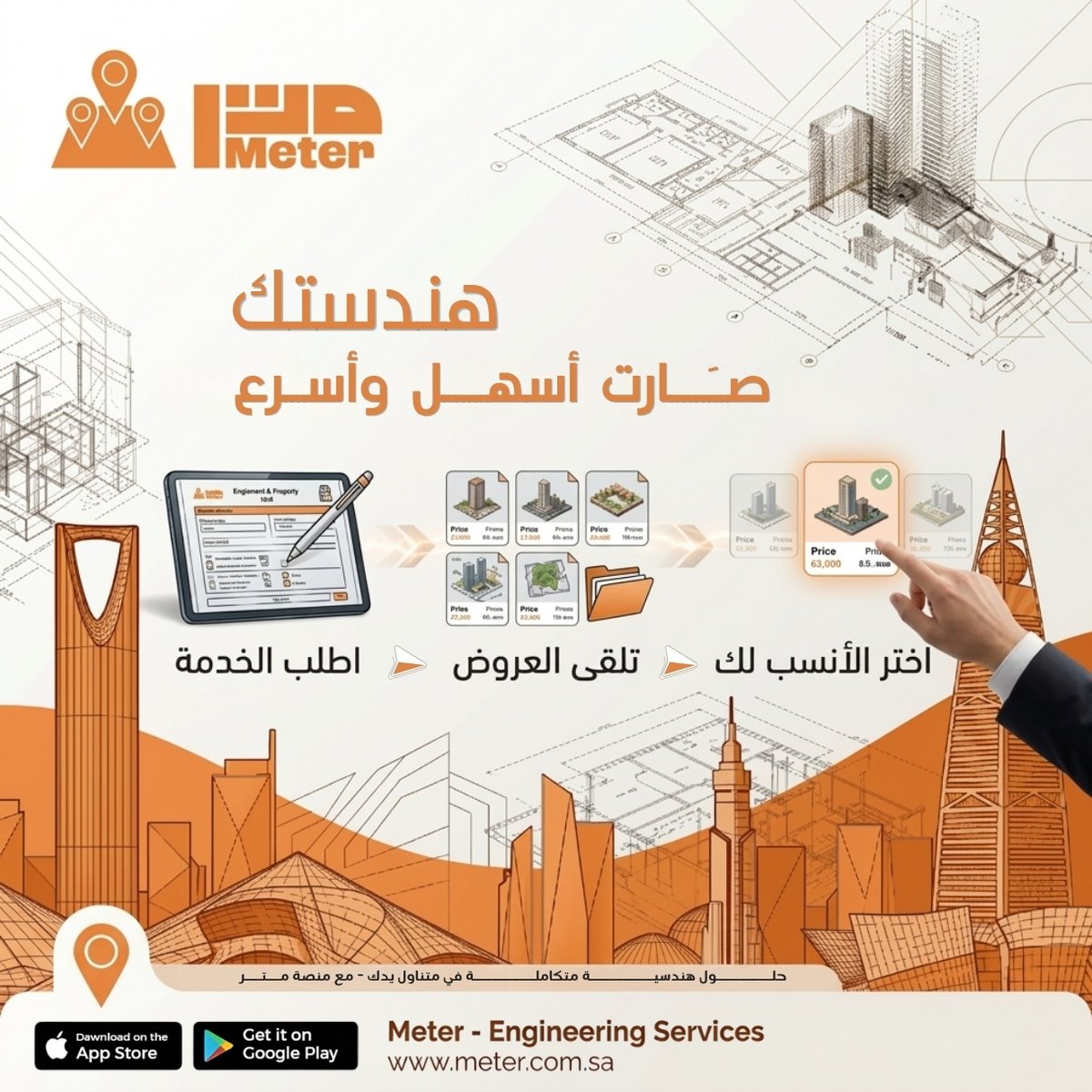 متر للتكنولوجيا tweet media