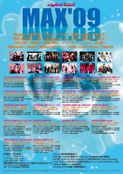 スタイリッシュウェーブも最高でしたよ😽💖この本数にこの出演バンド数やばすぎる

こんなに有名なバンドばかり日本各地で見れてこれで前売り3500円…⁉️最高の時代

チェキもこの頃は500円だったでしょうか？