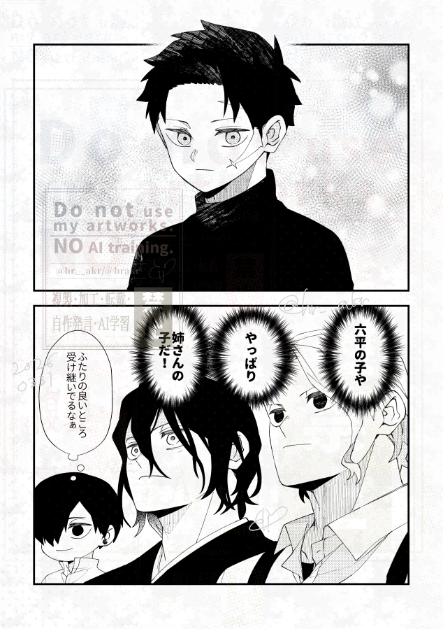 三者三様 ※謎軸捏造 