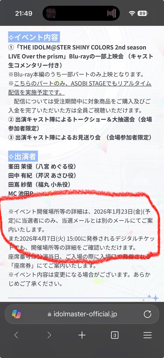 棚からチョコ餅 /しそ tweet media