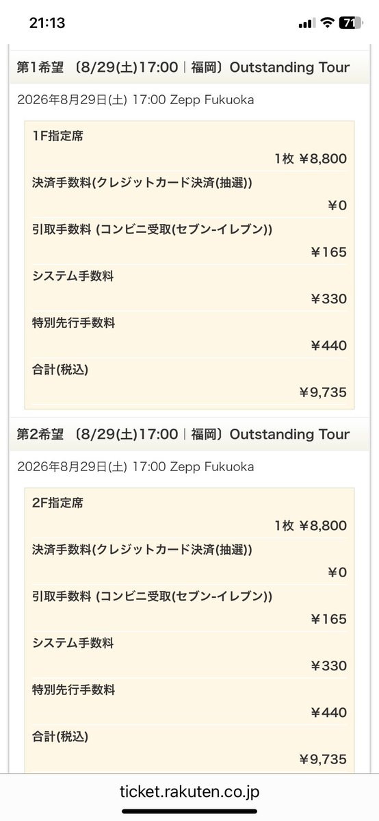 やちよん@LOVEBITES INC. tweet media