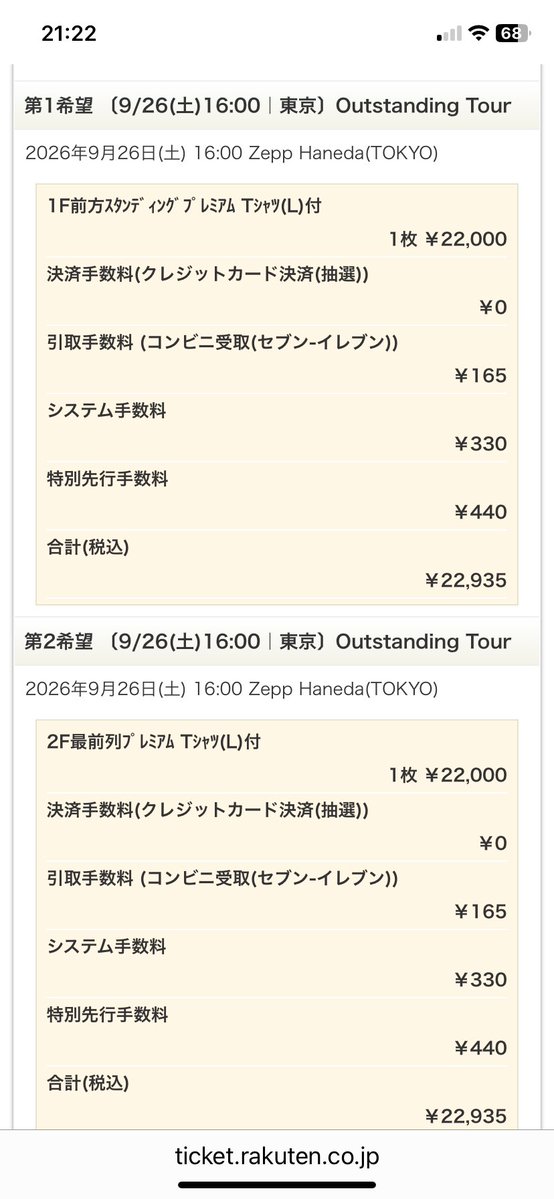 やちよん@LOVEBITES INC. tweet media