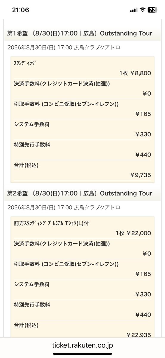 やちよん@LOVEBITES INC. tweet media