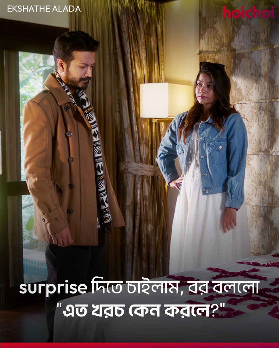 Hoichoi Bangladesh tweet media