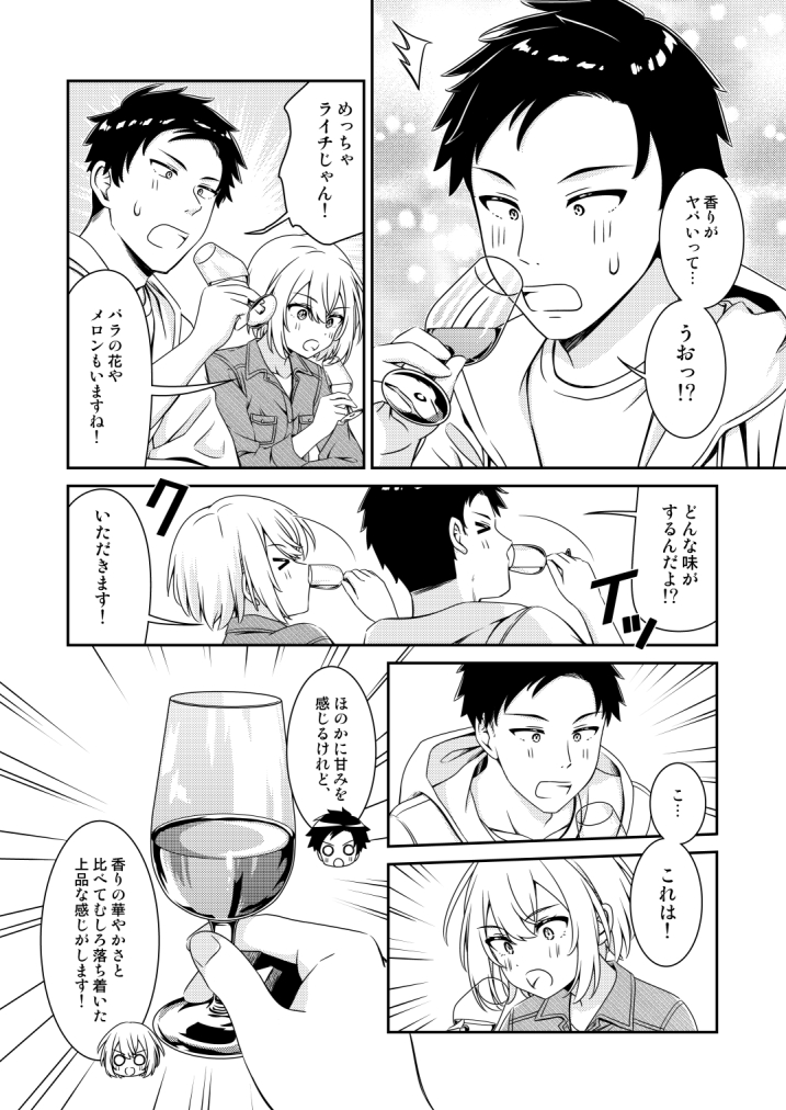 作中で取り上げさせていただいている「コノスル」ですが、最強のコスパワインだと言っていいと思います。スーパーで売ってます。

そんなワインを飲みながら大学生がラブコメする漫画をよろしくお願いします。

#ひまわりマリアージュ
#ラブコメ #恋愛漫画
#ワイン漫画 #コノスル
#最強コスパワイン 