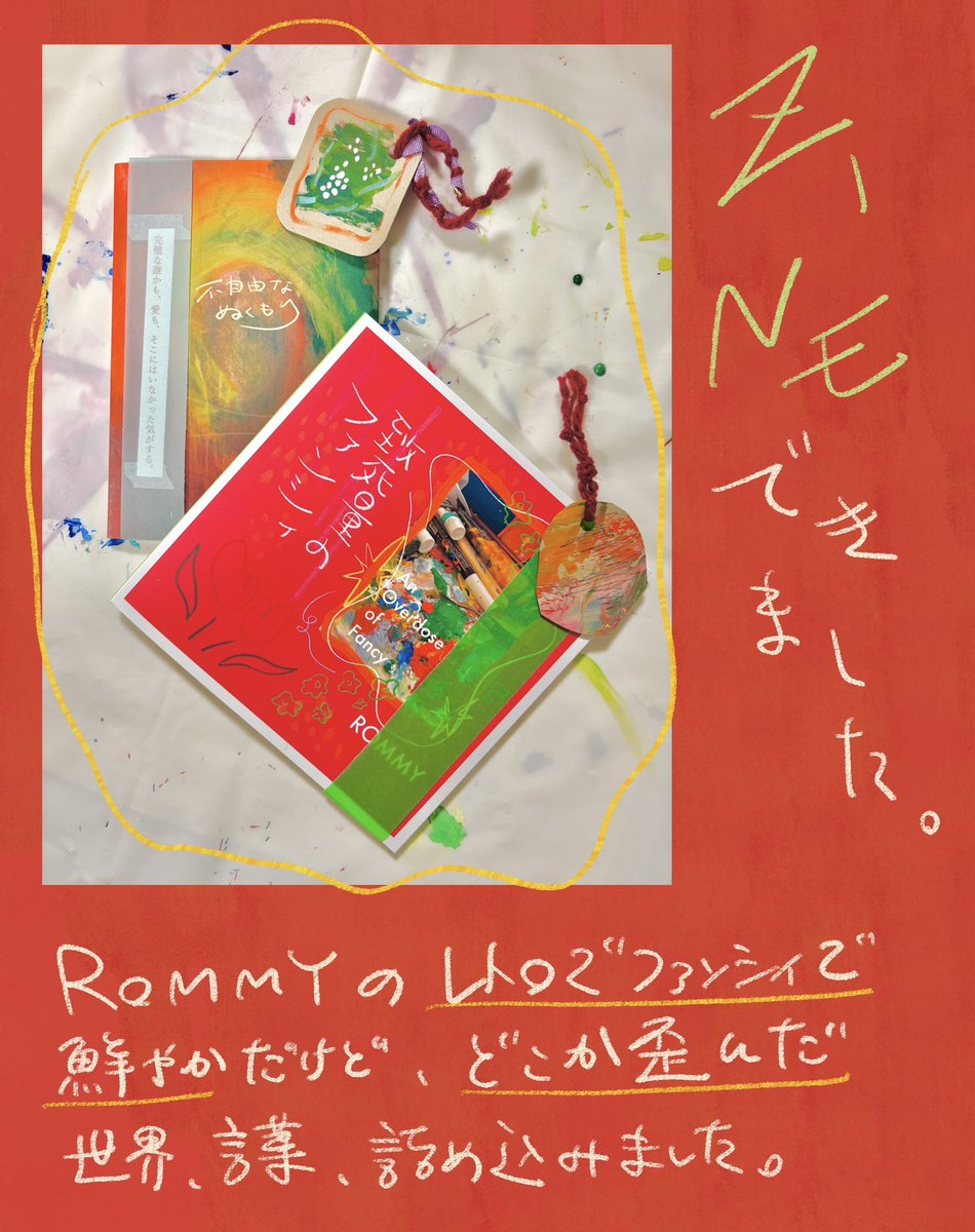 𝓡𝓞𝓜𝓜𝓨 🌷5/3(日)pechka tweet media