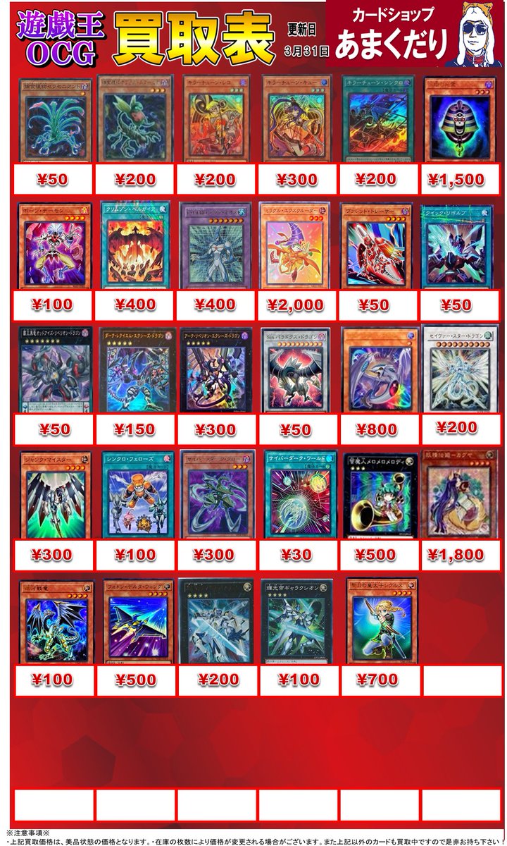 遊戯王OCG カード まとめ売り90枚 遊戯王カードセット 90枚 レアカード含む - メルカリ