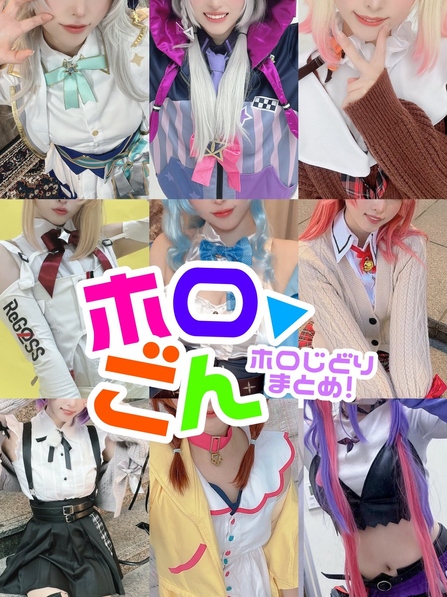 ごん@ホロプレEXPO tweet media