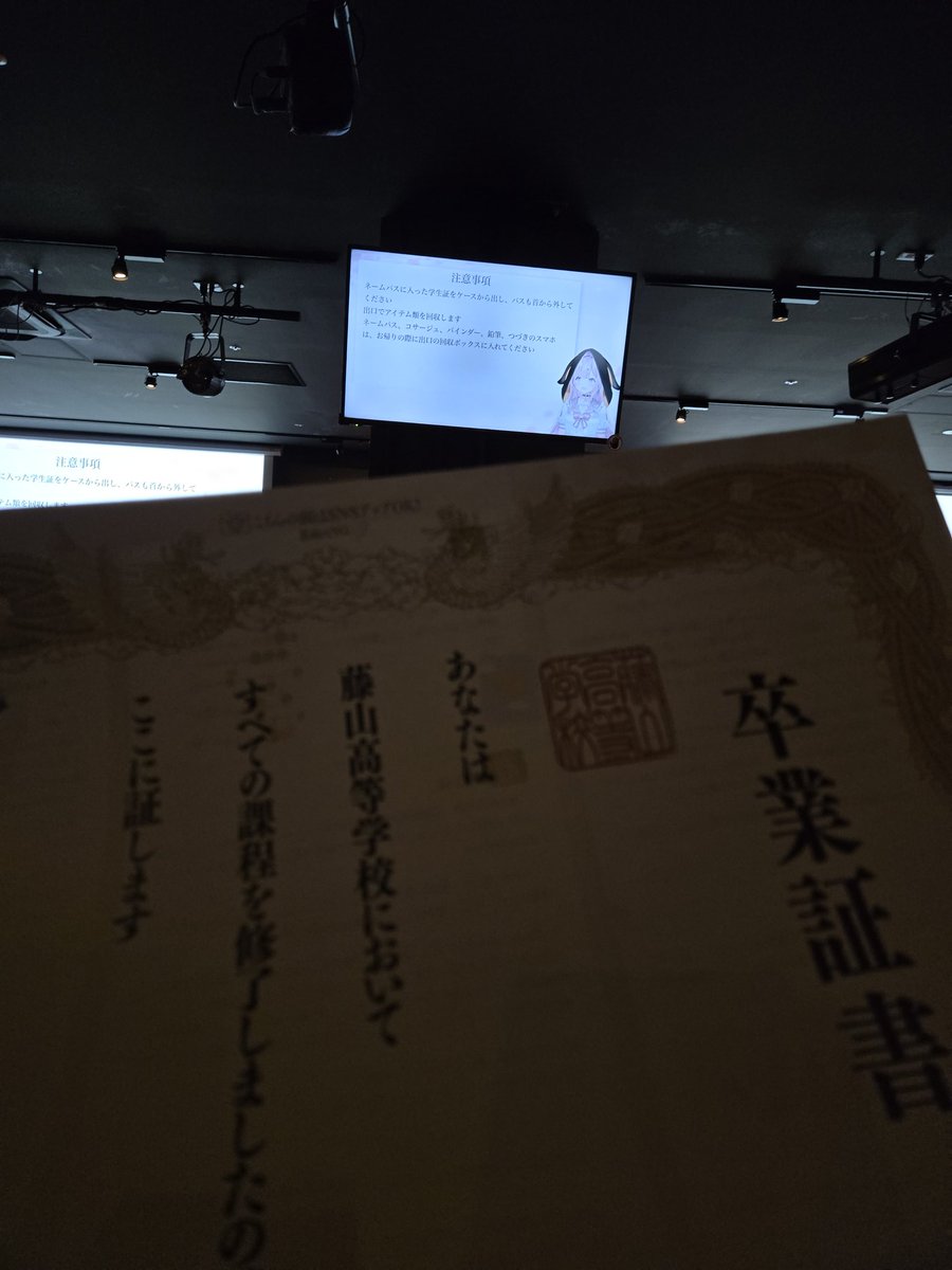 kazari09's tweet photo. 行ってきました！こよちゃん生中継で演技も見れてめっちゃ良かった
脱出出来なかったけど演出寄りで過去1楽しいリアル脱出ゲームでした😳
助手くんみんなで歌った旅立ちの日にはきっと忘れることはない笑
きださおりさんの作品も大好きなのでコラボほんと嬉しかったです！

#卒業式脱出
#博衣こより https://t.co/wV6ibGbFdH